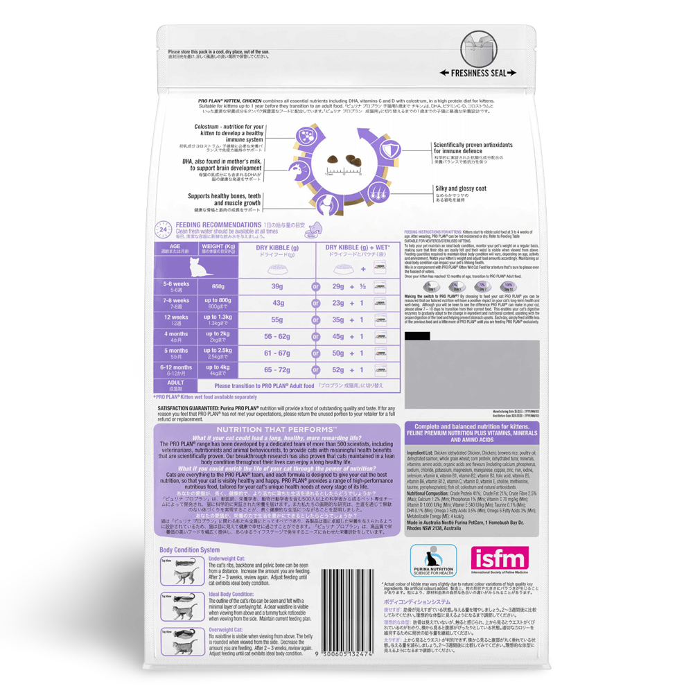 Pro Plan Kitten Dry Cat Food